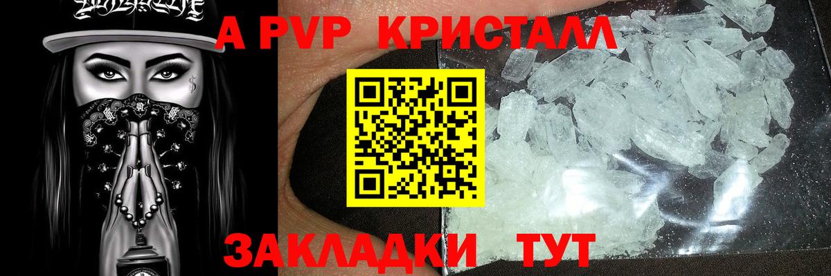Альфа ПВП СК КРИС Ялуторовск