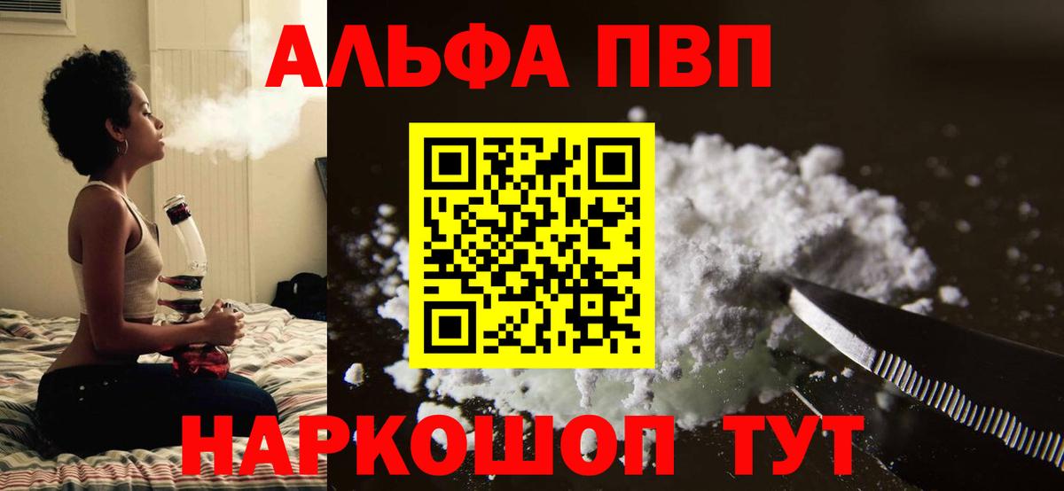 A PVP VHQ  Вход с VPN  Альфа ПВП СК КРИС  А ПВП  Ялуторовск  А ПВП Соль 