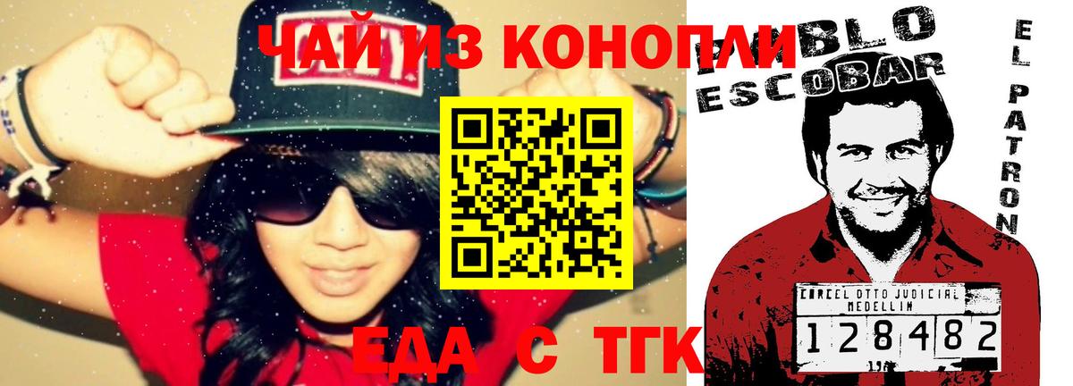 Ялуторовск  Canna-Cookies конопля  Вход с VPN 