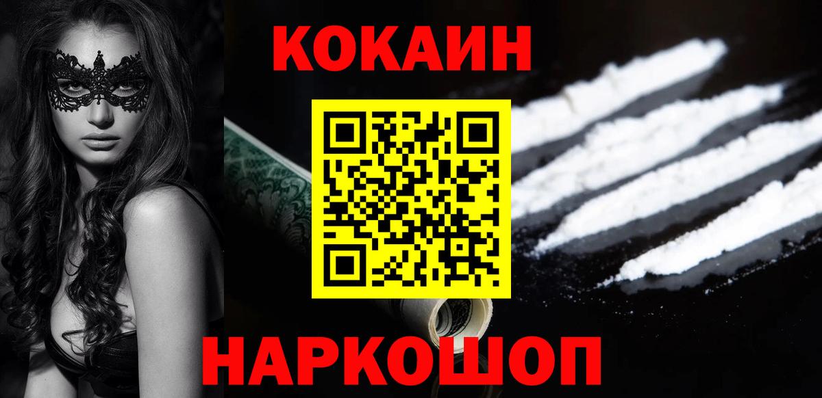 КОКАИН Боливия Ялуторовск
