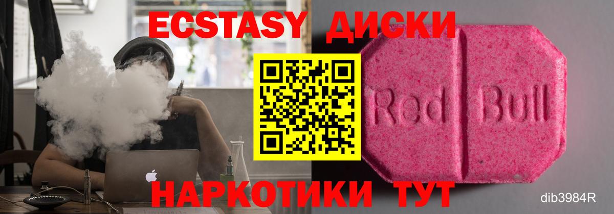 Ялуторовск  где купить наркоту  Ecstasy DUBAI  Вход с VPN  Ecstasy TESLA  ЭКСТАЗИ 