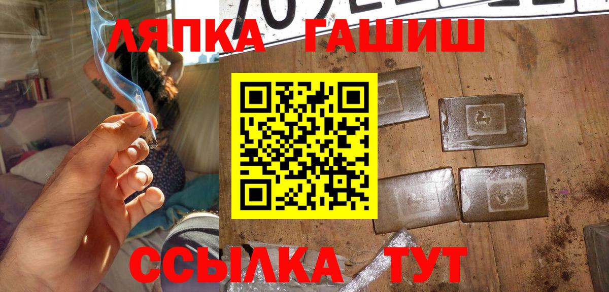 Ялуторовск  ГАШ 40% ТГК  ГАШ Cannabis  Вход с VPN 