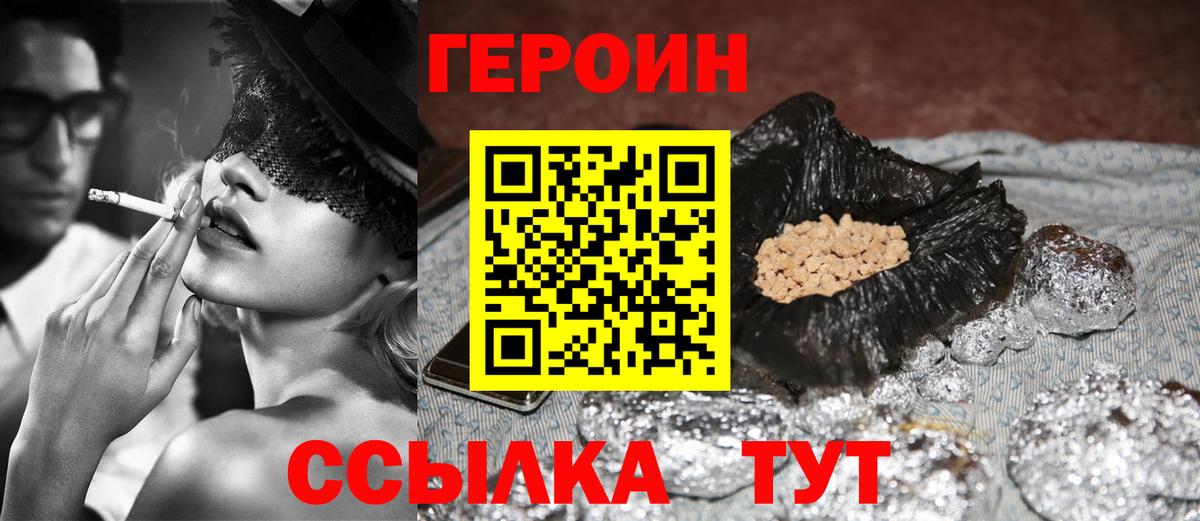 Героин гречка  Вход с VPN  Ялуторовск 