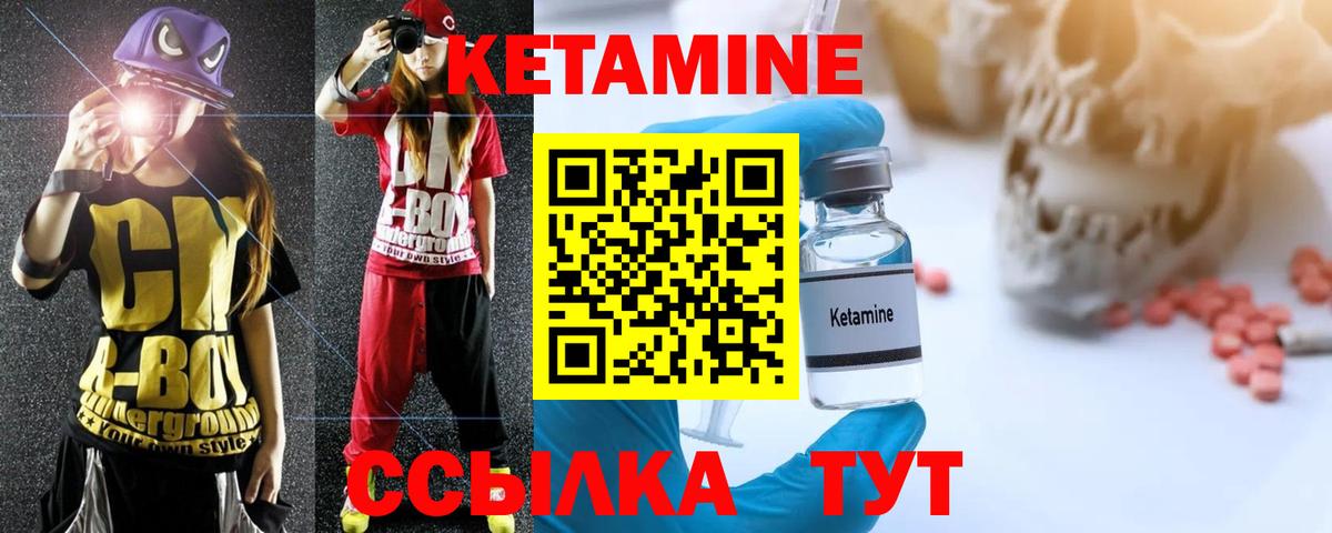 Ялуторовск  КЕТАМИН VHQ    рабочий сайт  Вход с VPN 