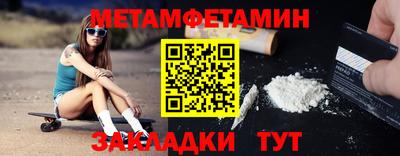 мет Наро-Фоминск
