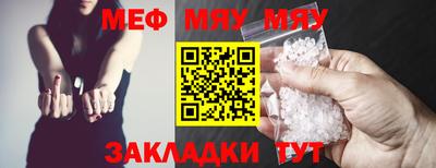 мет Наро-Фоминск