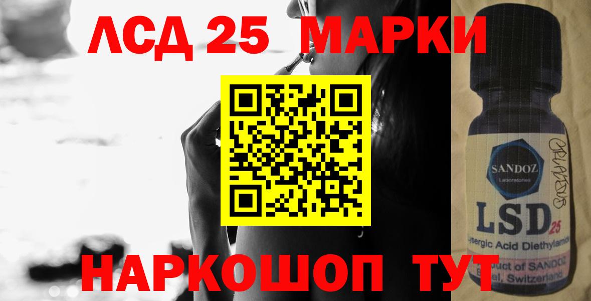 Ялуторовск  ЛСД экстази кислота  Вход с VPN  Лсд 25 экстази кислота 