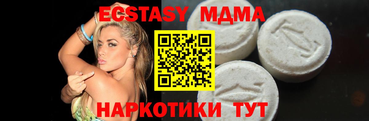 Ялуторовск  МДМА VHQ  Вход с VPN 