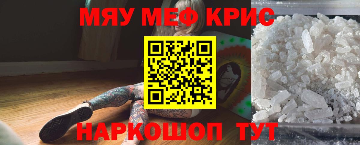 МЕФ мука Ялуторовск