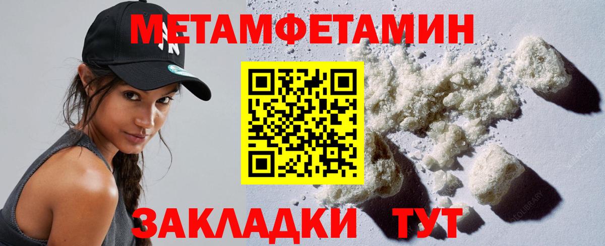 Ялуторовск  Метамфетамин Methamphetamine  Вход с VPN 