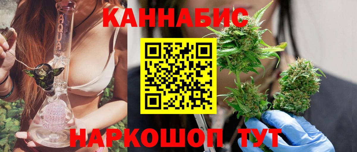 Ялуторовск  Канабис тримм  Вход с VPN  МАРИХУАНА LSD WEED  Конопля OG Kush 