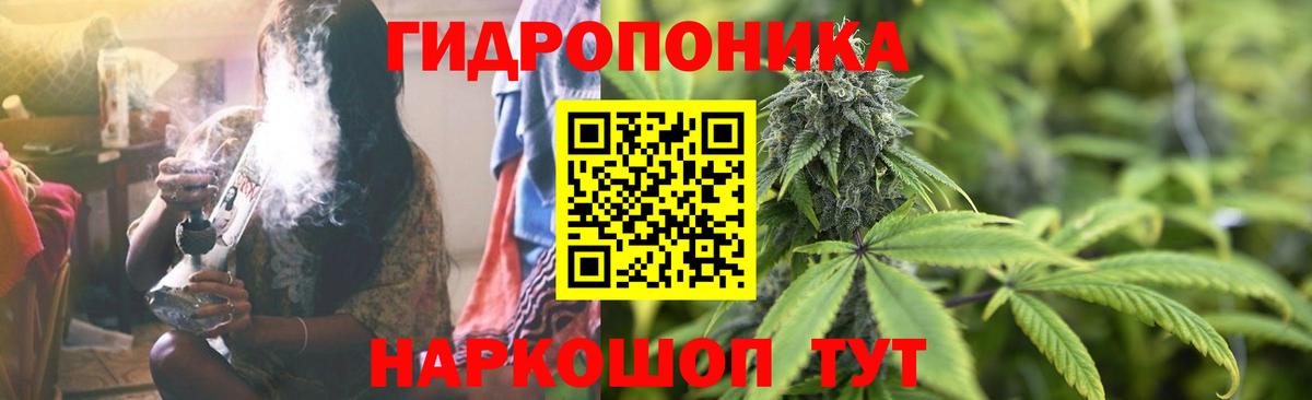 Канабис ГИДРОПОН Ялуторовск